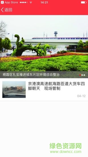 棲霞手機(jī)臺(tái)安卓版下載