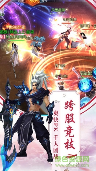 莽荒志 v1.0 安卓版 1