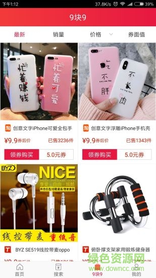 卷白菜 v5.8.7 安卓版 1