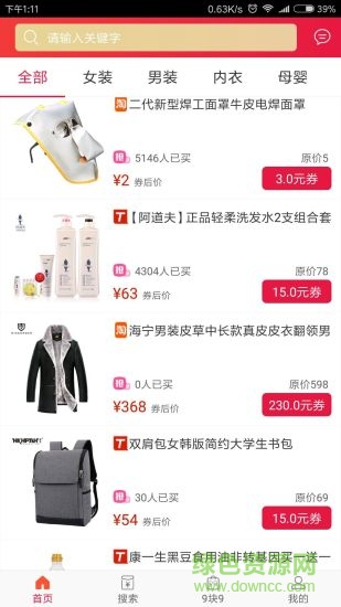 卷白菜 v5.8.7 安卓版 3