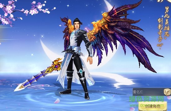 仙逆蒼穹古天樂代言版 v50.3.0 安卓版 0