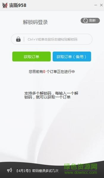 宙斯租號平臺
