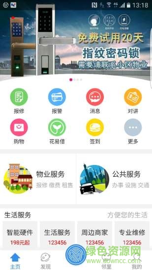伍嘉壹app