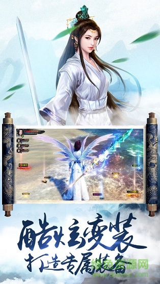 百度版幻想仙緣手游 v1.2.06 安卓版 1