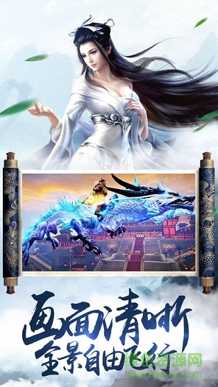 百度版幻想仙緣手游 v1.2.06 安卓版 0