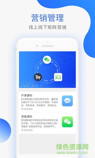 咨詢通 v1.5.0016 安卓版 1