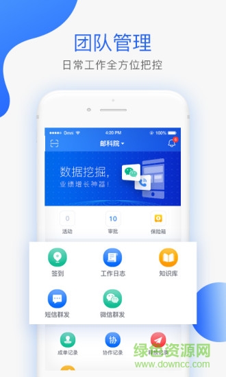 咨詢通app