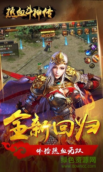 熱血斗神傳