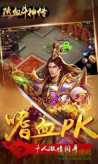 熱血斗神傳內(nèi)購 v1.1 安卓版 2