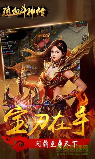 熱血斗神傳內(nèi)購 v1.1 安卓版 1