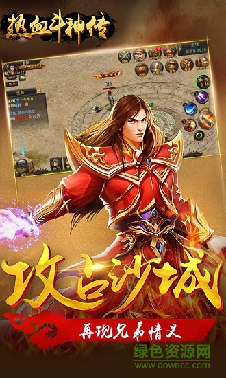 熱血斗神傳內(nèi)購 v1.1 安卓版 0