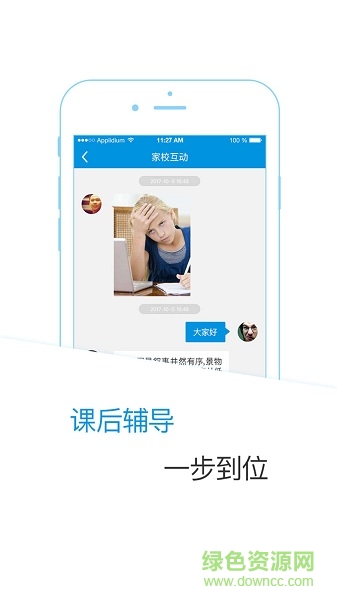 學(xué)之易app學(xué)生版 學(xué)之易手機(jī)版