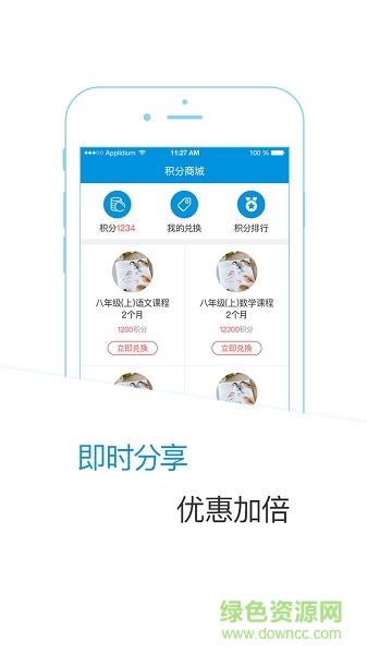 學(xué)之易app學(xué)生版 v1.1.1 安卓版 2
