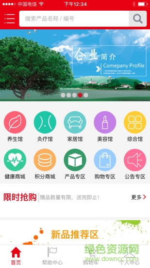 太陽神移動客戶端(私董優(yōu)選) v03.02.0080 安卓版 3