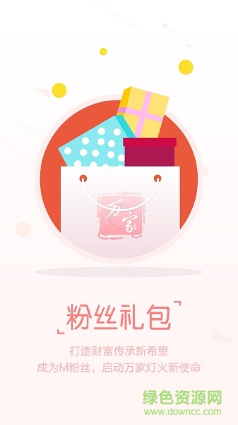 mfc萬家燈火ios版 v1.3.0 iphone手機版 0