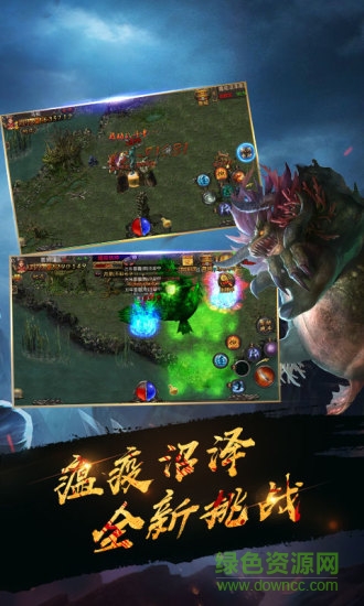烈焰?zhèn)魇朗謾C(jī)版 v1.0.1 官方安卓版 0