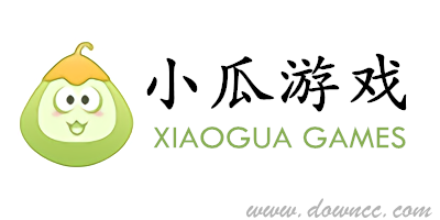 小瓜游戲