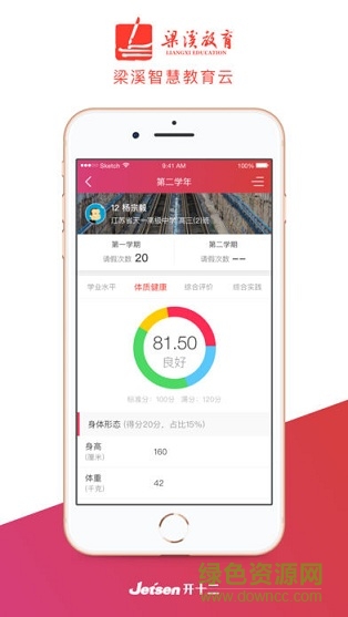 梁溪智慧教育家長(zhǎng)版 v1.1.4 安卓版 0