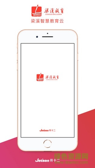 梁溪智慧教育家長(zhǎng)版 v1.1.4 安卓版 1