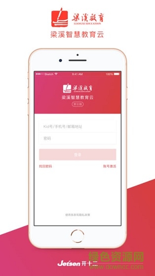 梁溪智慧教育家長(zhǎng)版 v1.1.4 安卓版 2