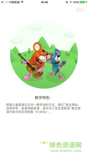 凱頓家校通 v1.3 安卓版 0