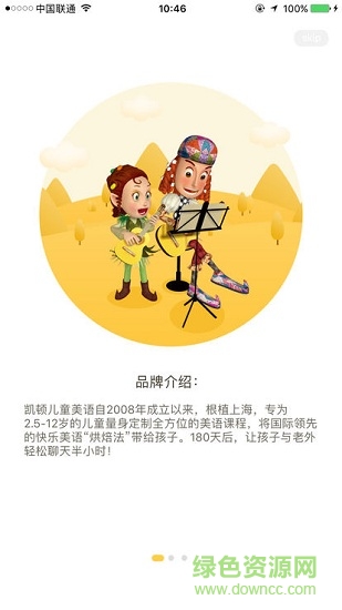 凱頓家校通 凱頓家校通安卓版下載