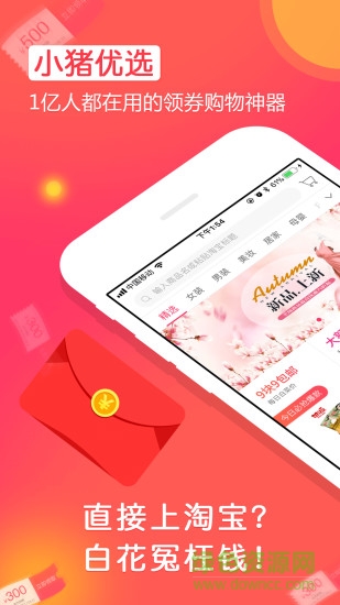 小豬優(yōu)選 小豬優(yōu)選安卓版下載