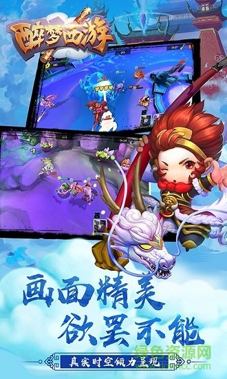 醉夢西游bt變態(tài)版 v1.8.0 安卓滿v版 0