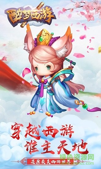 醉夢西游變態(tài)版