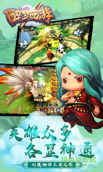 醉夢西游bt變態(tài)版 v1.8.0 安卓滿v版 3