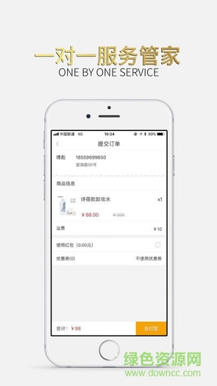 小蜜淘 v3.1.1 安卓最新版 0