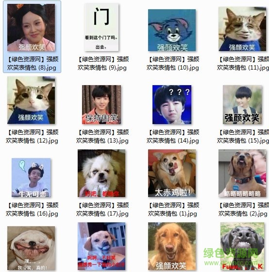 強(qiáng)顏歡笑帶字表情包0