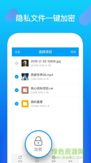 qq文件管理器(騰訊文件) v4.3.2.004 安卓版 1