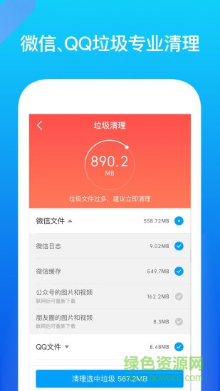 qq文件管理器(騰訊文件) v4.3.2.004 安卓版 0