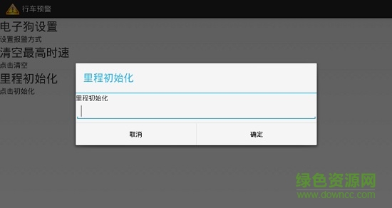 yfgo汽車行車預(yù)警系統(tǒng)app v1.0.380 安卓版 2
