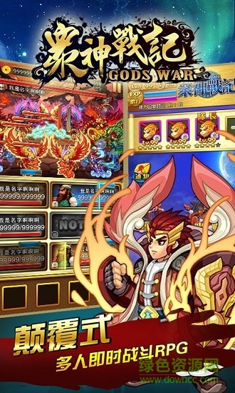 眾神戰(zhàn)記bt公益服 v1.5.0 安卓版 1