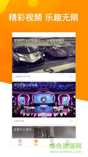 城市看點手機版 v1.0.6 安卓版 0