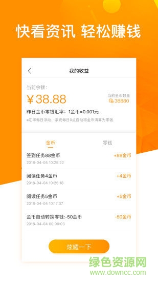 城市看點手機版 v1.0.6 安卓版 1