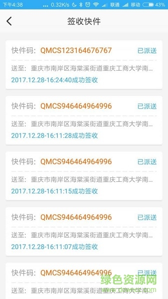 全民傳送天使端