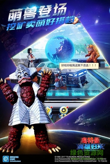 奧特曼英雄歸來游戲 v1.31.10 安卓版 0