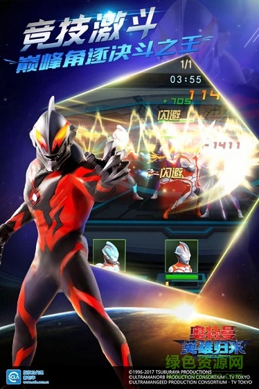 奧特曼英雄歸來游戲 v1.31.10 安卓版 1
