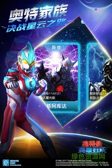 奧特曼英雄歸來游戲 v1.31.10 安卓版 2