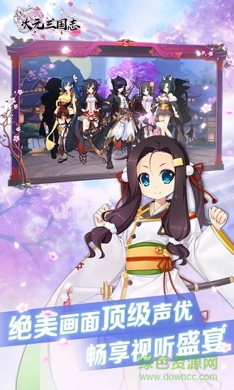 果盤次元三國志游戲 v1.3.2 安卓版 1