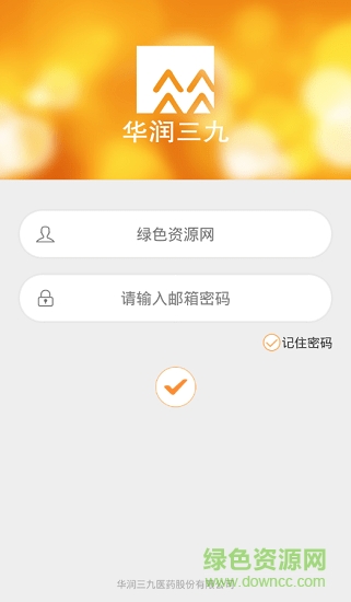 華潤(rùn)三九oa系統(tǒng) v1.37 安卓版 0