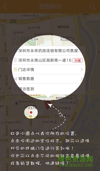 華潤(rùn)三九oa系統(tǒng) v1.37 安卓版 1