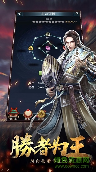三國掛機傳奇果盤渠道 v1.3 安卓版 3