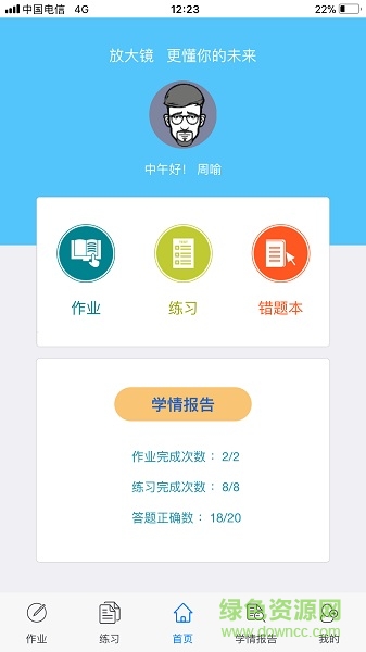 放大鏡學(xué)堂手機版 v1.1 安卓版 0
