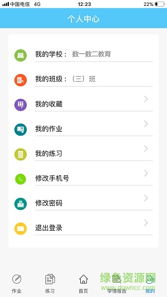 放大鏡學(xué)堂手機版 v1.1 安卓版 1