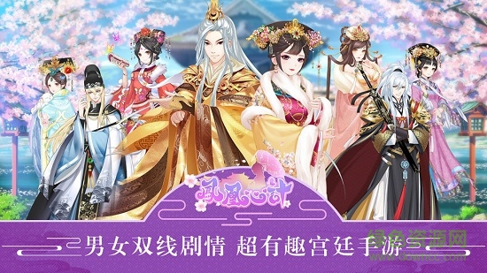 鳳凰心計最新360版 v4.0.3 安卓版 3