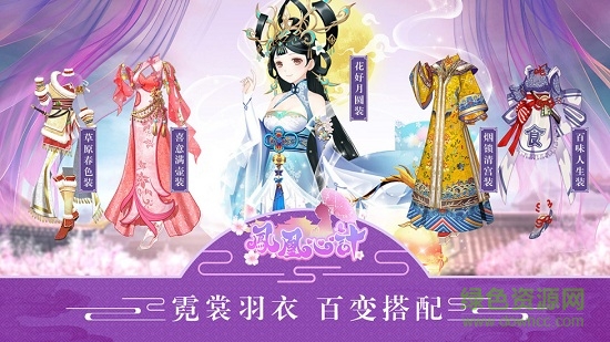 鳳凰心計最新360版 v4.0.3 安卓版 1